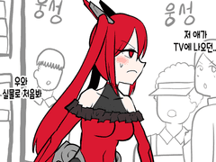 TS 마법소녀가 장보는 만화