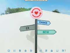 환승연애 prologue - 헤어진 연인과 한 집에서 살 수 있습니까?