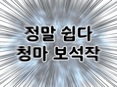 [Patch 5.45 기준] 70레벨 청마도사로 돌발 보석작하기