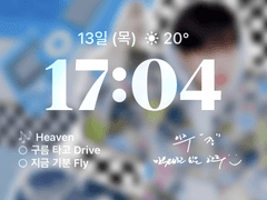 주헌 손글씨 위젯