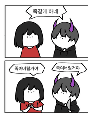 아싸찐따백수새끼 둘