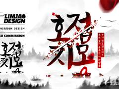 커미션 "호접지몽"