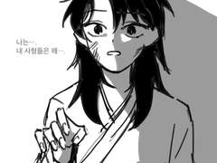 화산과 청명 만화