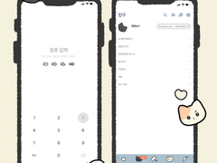 젱양 아이폰 카톡 테마