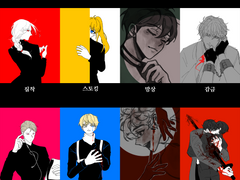 [내스급] 얀데레 합작