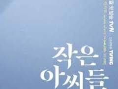 도일인주 | 이별 키스