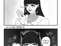- 썩은 인연을 끈어낼 수 있는 용기.-