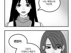 -타인에 대해 기대하지 않는 사람.-