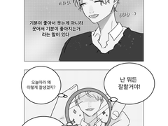 -긍정적인 생각을 하는 사람.-