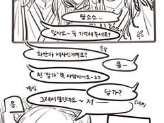 사천당가와 대화산이 만난날