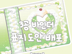 3공 바인더 표지용 포토카드 도안
