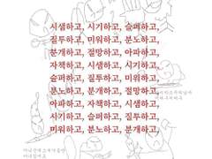 네죽 1장 해본만화 (인데 그림없음)