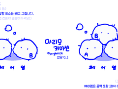 [무슬롯 SD 고정틀] 마리모 커미션