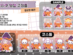 오타쿠 명절 고정틀 타입