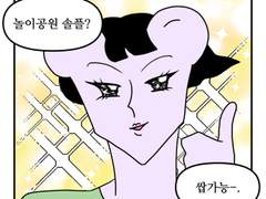 하루땃따 96화 <2022 호러메이즈 도전기(1)>