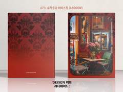 673 슈가송과 비터스윗