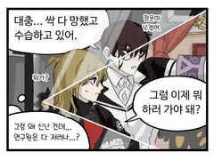 SCP 재단 × 로보토미 코퍼레이션 39