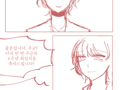 극 수행 가는 사니와는 곤란한가요?