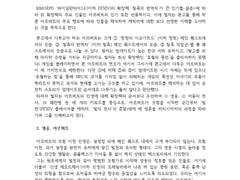 아르버트, 그는 누구인가?