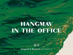 행맵 인 더 오피스