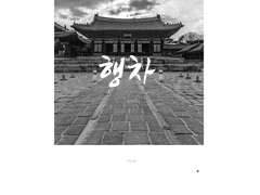 데못죽 테스타 행차 버즈라이브 도안 배포