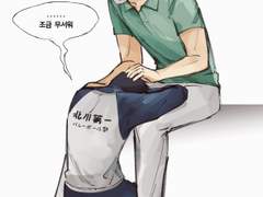 카게야마 맴찢 서사