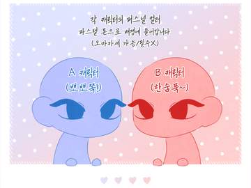 💕뽀뽀 쪽! 한숨 푹~💕