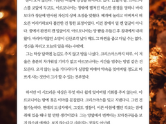 기다리던 크리스마스