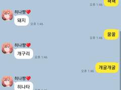 [도리벤/GL]카톡 카피페 드림