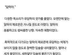 <글커미션><커미션 후기 02>❤️BL, GL 19금 수위 타입❤️ 작업했습니다!