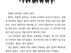 창해의 상공에는 유빙이 분다