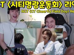 NCT <시티명랑운동회> 리액션 | NCT <CT Cheerful Filed Day> Reaction