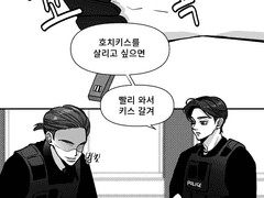 황밍 키스 갈겨