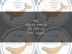 어바등 원형틴케이스 스티커 도안