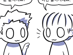 게임업계만화 : 수습 사원 평가