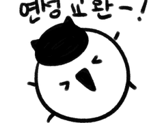 연성 교환