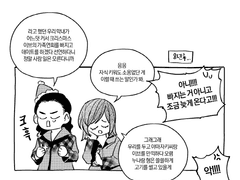 [11] 크리스마스에 산타가 올까요