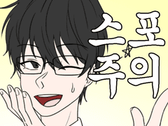 폐척학 낙서(!!!!스포 주의!!!!)