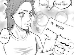 키리시마 생일 만화