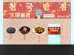 가면라이더 미카엘 팬 그림 천국반점