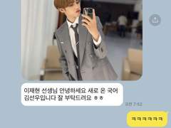 사랑은 텍스트에서 시작되는 거야