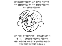 동연고 신우진 로그 백업
