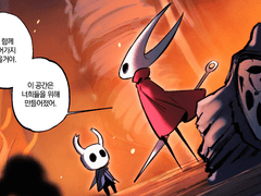 【할로우나이트】 다른 방법