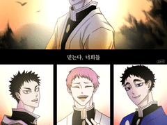 믿는다. 너희들