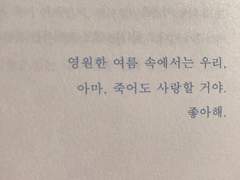 앞으로 그리울 너에게,