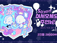 🧁💜어서오세요 주인님! 메이드카페 파티✨🧁