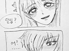 능글미 200% 귀도 현/피곤한 현 만화