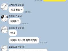 [도쿄 리벤저스 드림] 도리벤 카톡 1.