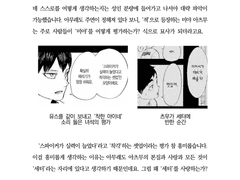 미야미야 패배선언