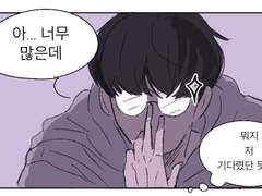 오타쿠입니다! 02